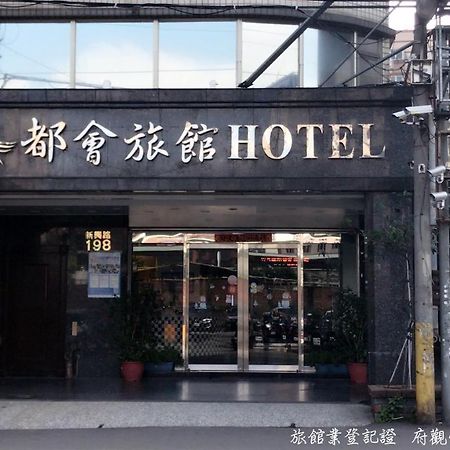 长缇都会商务旅馆 中坜 外观 照片